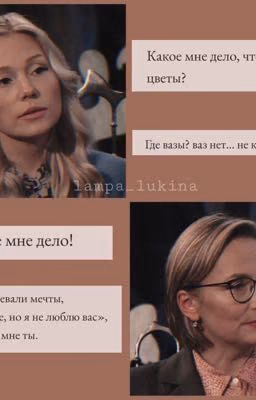 Спасительница