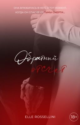 Обратный отсчет