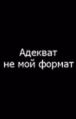 я не вернусь в психушку