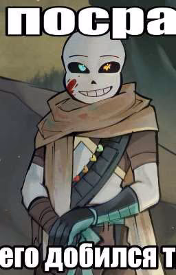 Приколы по Undertale-aus! 3