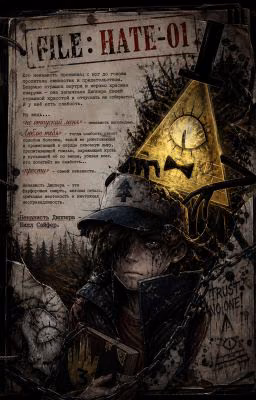 FILE: HATE-01