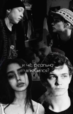 - и чё, реально влюбился?|★турбо 