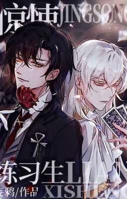 Стажер ужасов