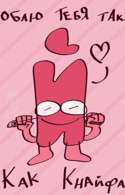 О том, как избили Ёшку и сожгли камаз Аза.