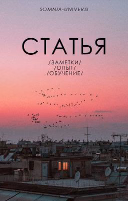 /𝐚𝐫𝐭𝐢𝐜𝐮𝐥𝐮𝐬/ статья