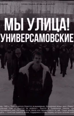 Сестра улицы || Приезжая