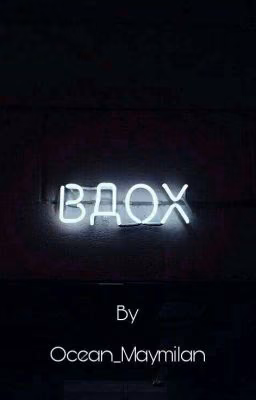 Вдох