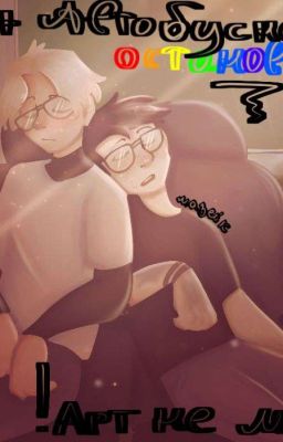 Мазейк||Встреча на автобусной остановке