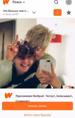 Учитель и ученик 🤭🤭🤭(Закончен)
