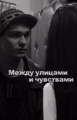Между улицами и чувствами. // Турбо