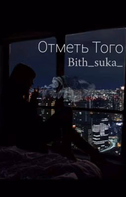 👽Отметь👽