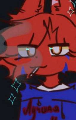 лучший враг