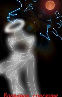 Кровавое спасение (Slendytubbies)