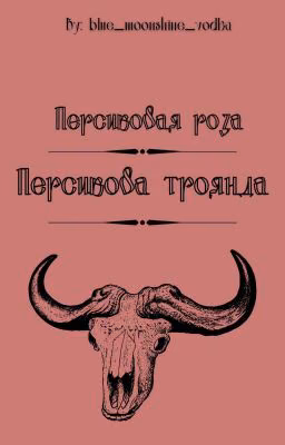 Персиковая Роза | Персикова троянда