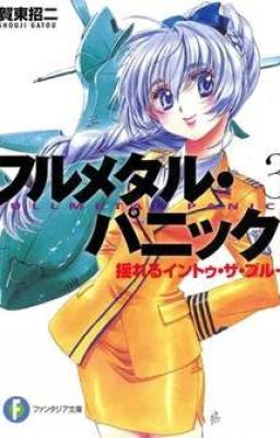 Стальная тревога/Full Metal Panic