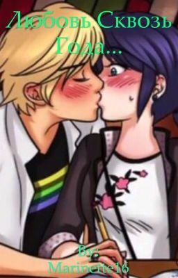 Любовь сквозь года...