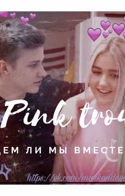 🦄My Pink Trouble🇺🇲