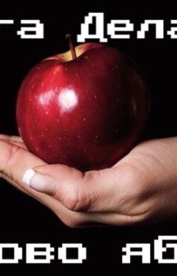 Адамово яблоко