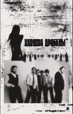 ⋮ ⌗ ┆Хазяева драбблы