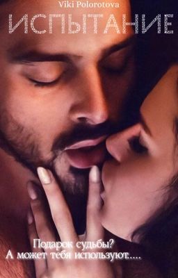 Испытание Авроры 