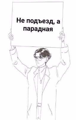 Реакции и драбблы повесть временных лет