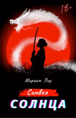 Символ солнца