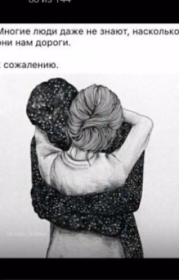 Первая Любовь 