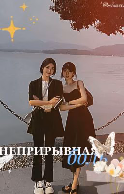 Неприрывная боль.
