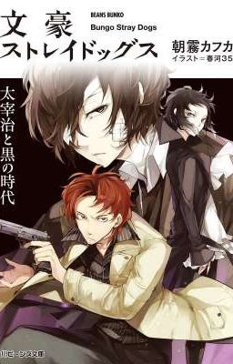 Великий из Бродячих псов: Дазай Осаму и Тёмная Эра (Новелла)