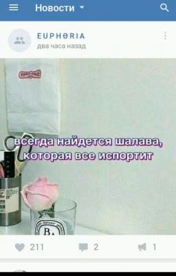 шалава 