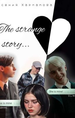 Странная история... ||АкадемияАмбрелла||Гарри Поттер||