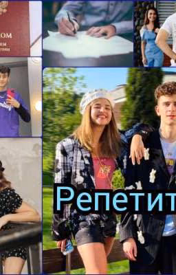 Репетитор