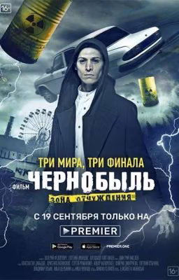 Изменивший альтернативные реальности...