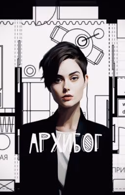 Архибог