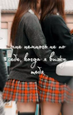 jensoo ~ мнᴇ нᴇмного нᴇ по сᴇҕᴇ, когдᴀ я вижʏ тᴇҕя