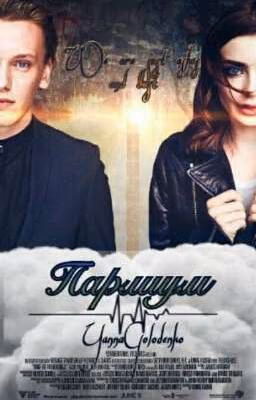 Парлиум