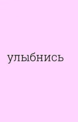 Странная