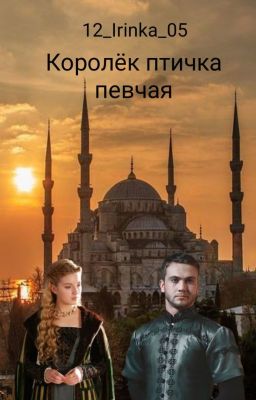 Королёк птичка певчая