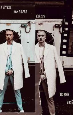 Мой музыкант