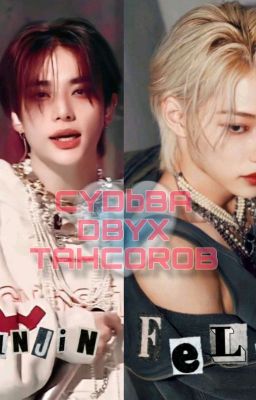 судьба двух танцоров ( хёнликсы) 