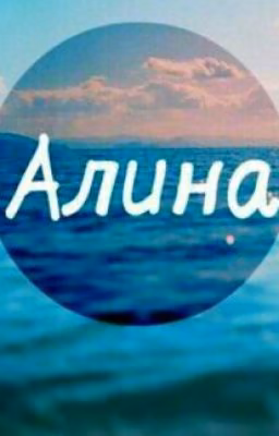 Дневник Сумашедшой