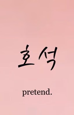 pretend || jung hoseok
