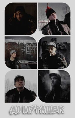 До мурашек | Турбо| Слово Пацана