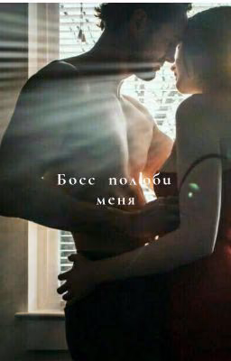 Бывшая любовь