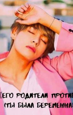 Любить "нельзя"