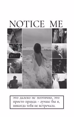 Notice Me