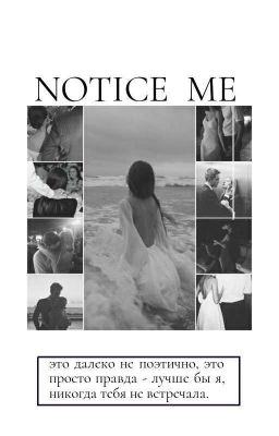 Notice Me 