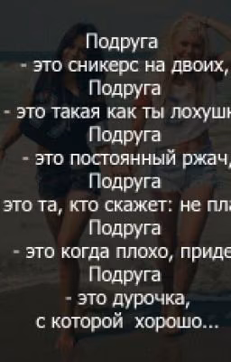 От врага до парня