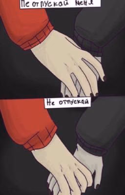 Притворись моей девушкой
