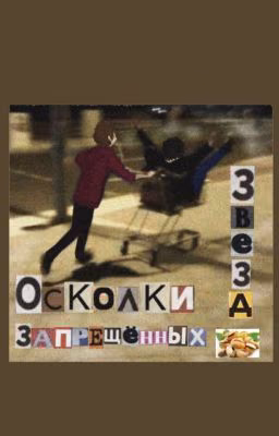 "оᴄᴋоᴧᴋи зᴀᴨᴩᴇщᴇнных зʙᴇзд"//ʍ+ᴀ